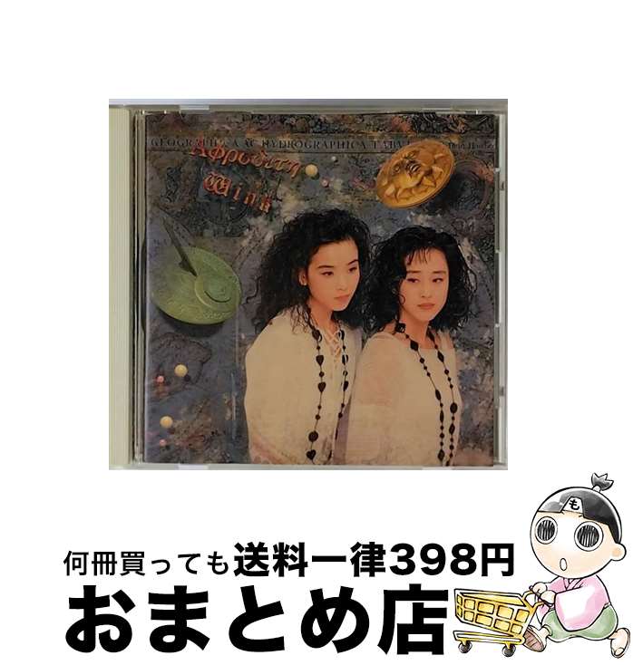 【中古】 Αφροδιτη/CD/PSCR-5016 / Wink, WINK / ポリスター [CD]【宅配便出荷】