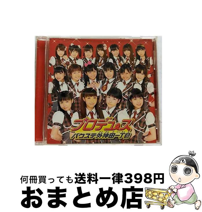 【中古】 プロデュース/CDシングル（12cm）/BSPC-5002 / バクステ外神田一丁目(そとかんだいっちょめ) / Le:iDIX Records [CD]【宅配便出荷】