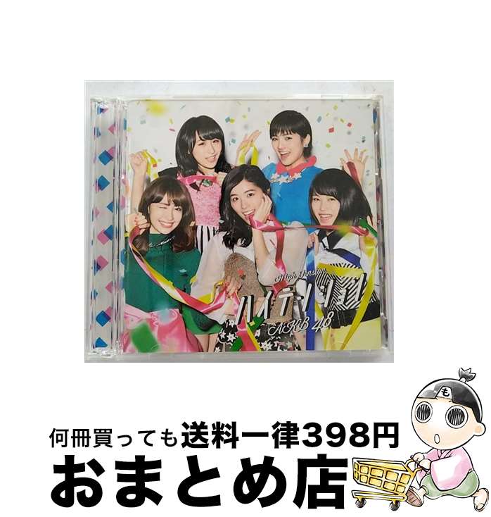 äʤޡޤȤŹ㤨֡š ϥƥ󥷥ʽסTypeC/CD󥰥12cm/KIZM-90459 / AKB48 / 󥰥쥳 [CD]ؽв١ۡפβǤʤ217ߤˤʤޤ