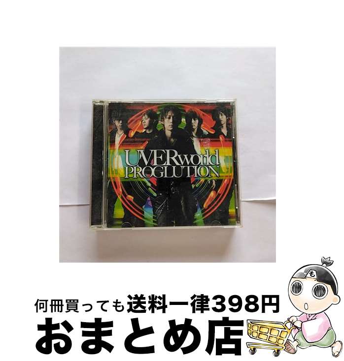 【中古】 PROGLUTION/CD/SRCL-6695 / UVERworld / ソニー ミュージックレコーズ CD 【宅配便出荷】