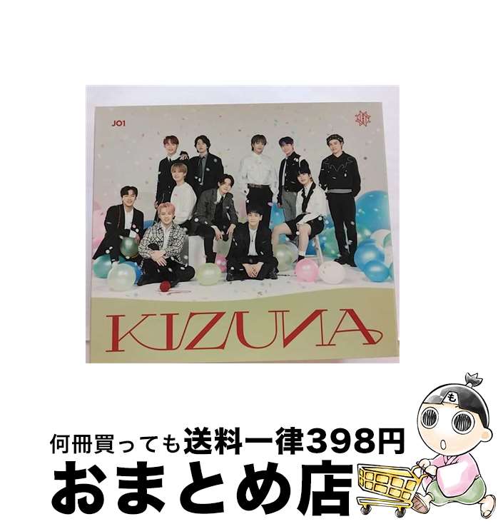 【中古】 KIZUNA/CD/YRCS-95109 / JO1 / LAPONE ENTERTAINMENT [CD]【宅配便出荷】