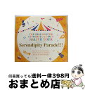 【中古】 THE IDOLM＠STER CINDERELLA GIRLS 5thLIVE TOUR Serendipity Parade！！！ 静岡 幕張 福岡公演 ライブ会場限定盤 アニメ ゲーム / バンダイ / バンダイ CD 【宅配便出荷】