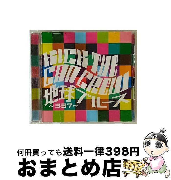 【中古】 地球ブルース～337～／DJDJ［for　RADIO］/CDシングル（12cm）/HDCA-70008 / KICK THE CAN CREW / ワーナーミュージック・ジャパン [CD]【宅配便出荷】