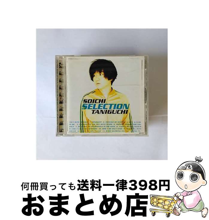 【中古】 SELECTION/CD/TOCT-9170 / 谷口宗一 / EMIミュージック・ジャパン [CD]【宅配便出荷】