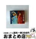 【中古】 「あばよ」&「きよしのソーラン節」ハッピー・パッケージ/CDシングル(12cm)/XT-2519 / 氷川きよし / Columbia Music E...