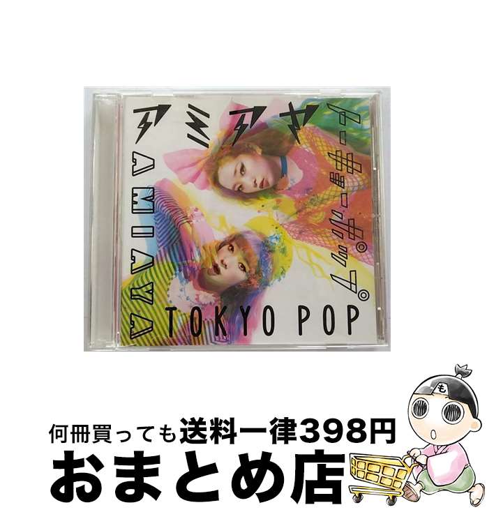 【中古】 TOKYO　POP/CD/UMCF-1085 / AMIAYA / ファー・イースタン・トライブ・レコーズ [CD]【宅配便出荷】