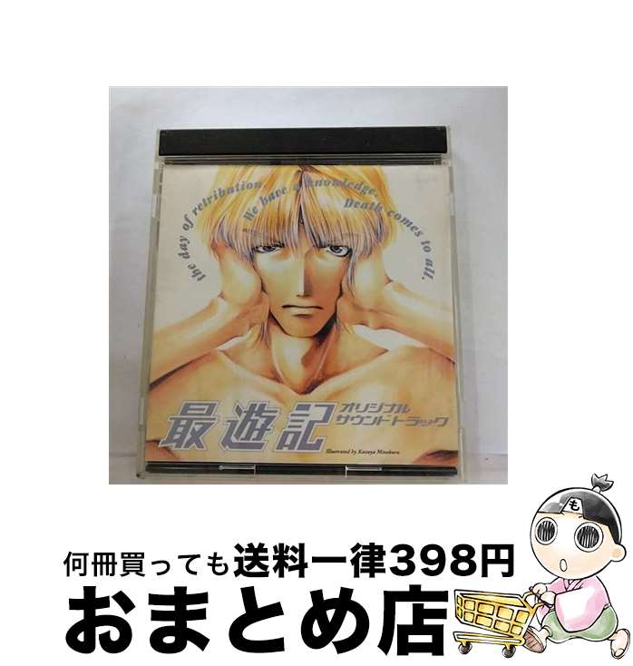 【中古】 最遊記　オリジナルサウンドトラック/CD/ENCA-1186 / ビデオ・サントラ, 山寺宏一, 石田彰, 岡野浩介, 古川昌義, 鎌田清, 山本恭久, 愛美, 遠藤芳晴, 高木渉 / パイ [CD]【宅配便出荷】