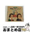 š CD 3ʬİˤΥ饷åVoL.1 Ͽ֡74ʬ(Ͽ:74ʬ) / ԥ졼 / ǥ [CD]ؽв١