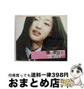 【中古】 僕の彼女を紹介します オリジナル・サウンドトラック/CD/AVCD-17598 / サントラ, ユミ, Youme / エイベックス・トラックス [C...