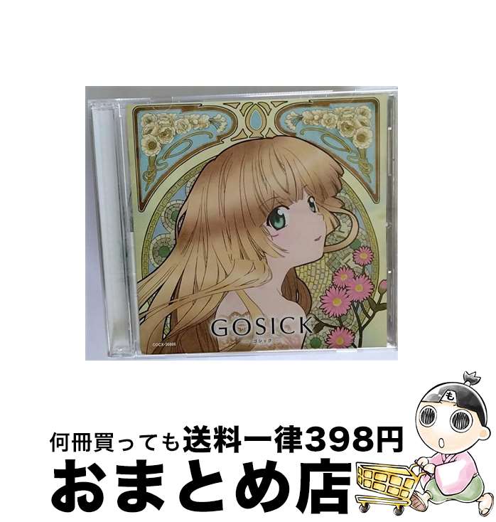 【中古】 GOSICK-ゴシック-　知恵の泉と独唱曲「花びらと梟」/CD/COCX-36886 / (アニメーション), 悠木碧(ヴィクトリカ) / 日本コロムビア [CD]【宅配便出荷】