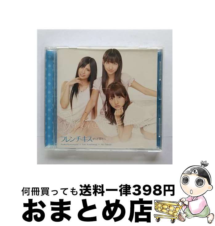 【中古】 ずっと　前から/CDシングル（12cm）/AVCA-29858 / フレンチ・キス / エイベックス・エンタテインメント [CD]【宅配便出荷】