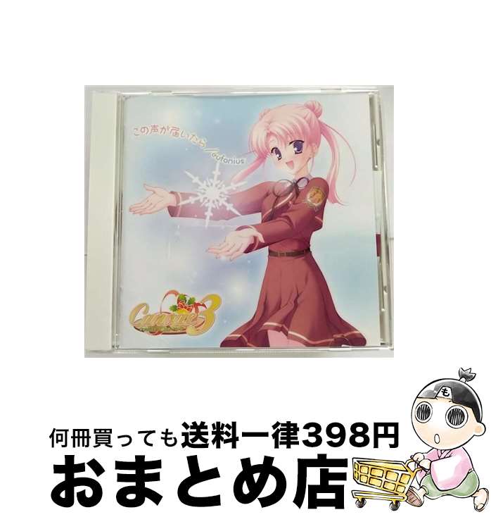 【中古】 この声が届いたら/CDシングル（12cm）/KDSD-00269 / eufonius / SMD jutaku(SME)(M) [CD]【宅配便出荷】