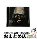 【中古】 黄金魂/CDシングル（12cm）/TFCC-89236 / 湘南乃風 / トイズファクトリー CD 【宅配便出荷】