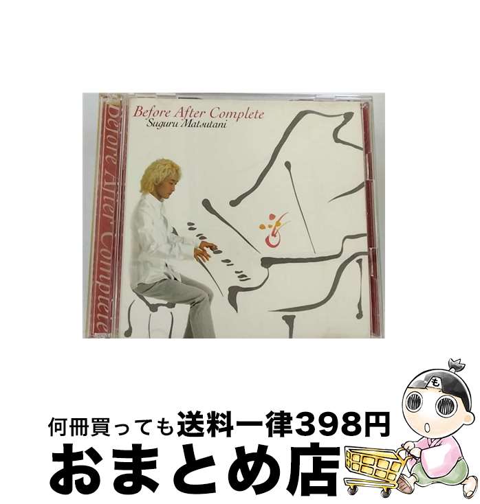 【中古】 ビフォー・アフター　コンプリート/CD/ESCL-2695 / 松谷卓 / エピックレコードジャパン [CD]【宅配便出荷】