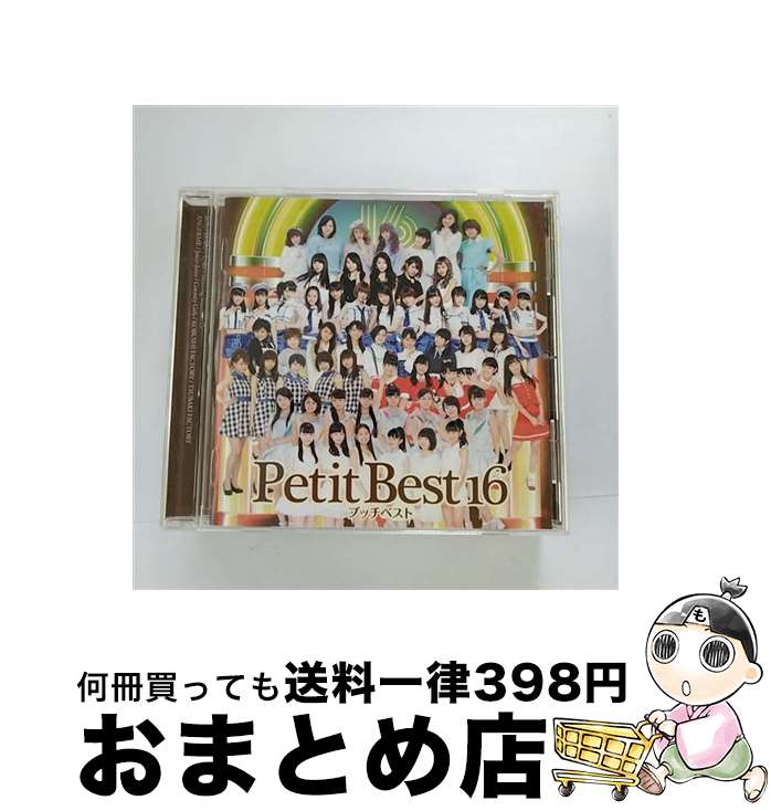 【中古】 プッチベスト16/CD/EPCE-7163 / Various Artists / UP-FRONT WORKS [CD]【宅配便出荷】