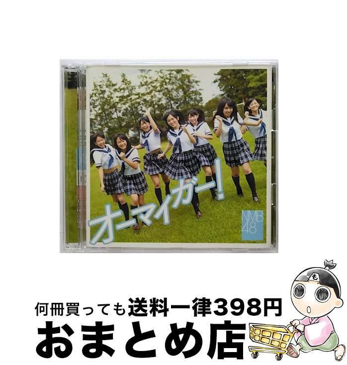 【中古】 オーマイガー！（Type-C）/CDシングル（12cm）/YRCS-90005 / NMB48 / laugh out loud records [CD]【宅配便出荷】