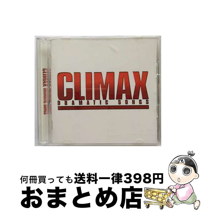 【中古】 CLIMAX　～DRAMATIC　SONGS/CD/MHCL-1145 / オムニバス / Sony Music Direct(Japan)Inc.(SME)(M) [CD]【宅配便出荷】