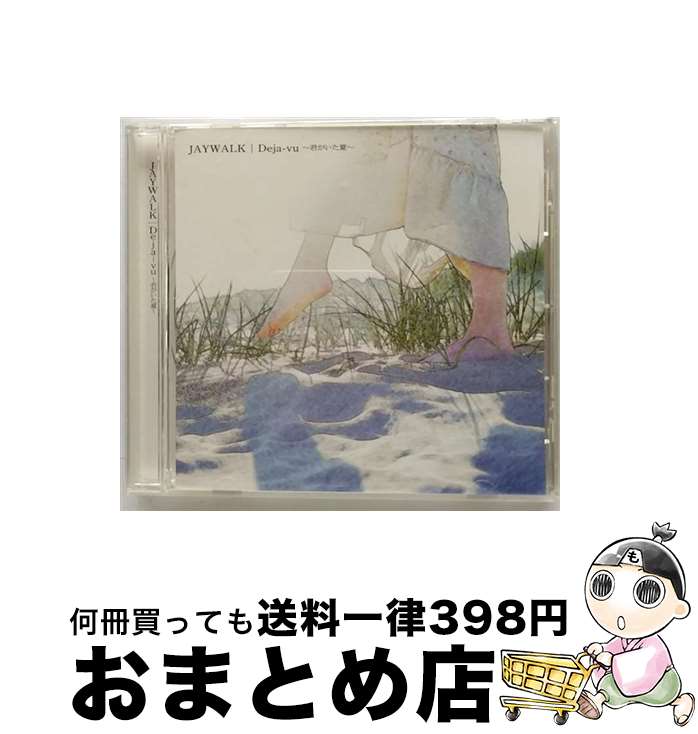 【中古】 Deja-vu～君がいた夏～/CDシングル（12cm）/WPCL-10631 / JAYWALK / Warner Music Japan =music= [CD]【宅配便出荷】