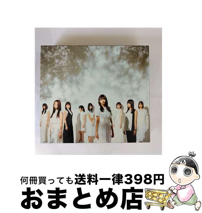 š ʤΤϱʤTypeB/CD/SRCL-9485 / ݰ46 / SMR [CD]ؽв١