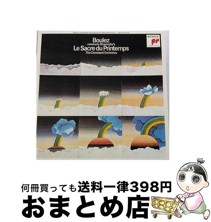 【中古】 春の祭典＊バレエ音楽/SACD/SRGR-712 / クリーヴランド管弦楽団 / ソニー・ミュージックレコーズ [CD]【宅配便出荷】