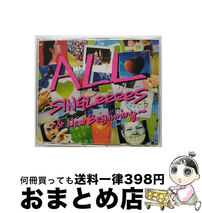 【中古】 ALL　SINGLeeeeS　～＆　New　Beginning～（初回限定盤）/CD/UPCH-7222 / GReeeeN / Universal Music =music= [CD]【宅配便出荷】