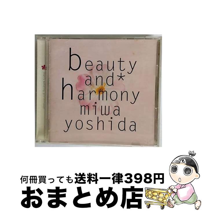 【中古】 beauty and harmony/CD/ESCB-1710 / 吉田美和 / エピックレコードジャパン CD 【宅配便出荷】