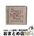 【中古】 beauty　and　harmony/CD/ESCB-1710 / 吉田美和 / エピックレコードジャパン [CD]【宅配便出荷】