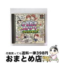 【中古】 いただきストリート ゴージャスキング PS / エニックス【宅配便出荷】
