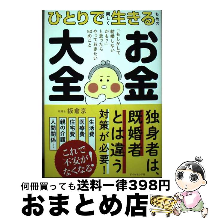 š ҤȤǳڤ뤿Τ ֤⤷Ʒ뺧ʤ⡩פȻפääƤ /   / ɼ [ñܡʥեȥС]...