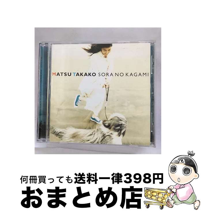 【中古】 空の鏡/CD/BVCR-791 / 松たか子 / BMGビクター [CD]【宅配便出荷】