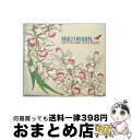 【中古】 セント・オブ・ジ・アイランド、セント・オブ・メモリー～想い出の薫り～/CD/VICP-62981 / ケアリイ・レイシェル / ビクターエンタテインメント [CD]【宅配便出荷】