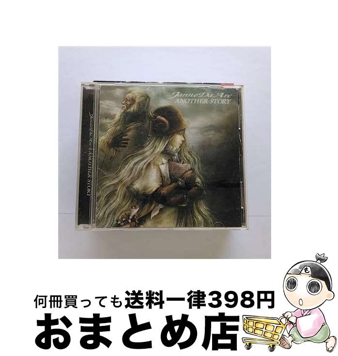 【中古】 ANOTHER　STORY/CD/AVCD-32006 / ジャンヌダルク / エイベックス・トラックス [CD]【宅配便出荷】