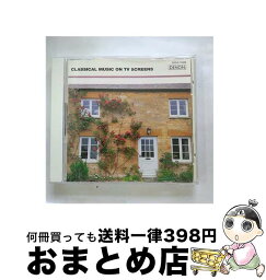 【中古】 TVのなかのクラシック（ドラマ・CF）/CD/COCO-70366 / オムニバス(クラシック) / 日本コロムビア [CD]【宅配便出荷】