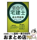 著者：住宅新報社出版社：住宅新報社サイズ：単行本（ソフトカバー）ISBN-10：4789238512ISBN-13：9784789238519■通常24時間以内に出荷可能です。※繁忙期やセール等、ご注文数が多い日につきましては　発送まで72時間かかる場合があります。あらかじめご了承ください。■宅配便(送料398円)にて出荷致します。合計3980円以上は送料無料。■ただいま、オリジナルカレンダーをプレゼントしております。■送料無料の「もったいない本舗本店」もご利用ください。メール便送料無料です。■お急ぎの方は「もったいない本舗　お急ぎ便店」をご利用ください。最短翌日配送、手数料298円から■中古品ではございますが、良好なコンディションです。決済はクレジットカード等、各種決済方法がご利用可能です。■万が一品質に不備が有った場合は、返金対応。■クリーニング済み。■商品画像に「帯」が付いているものがありますが、中古品のため、実際の商品には付いていない場合がございます。■商品状態の表記につきまして・非常に良い：　　使用されてはいますが、　　非常にきれいな状態です。　　書き込みや線引きはありません。・良い：　　比較的綺麗な状態の商品です。　　ページやカバーに欠品はありません。　　文章を読むのに支障はありません。・可：　　文章が問題なく読める状態の商品です。　　マーカーやペンで書込があることがあります。　　商品の痛みがある場合があります。