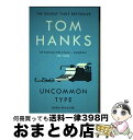 【中古】 UNCOMMON TYPE(B) / Tom Hanks / Arrow Books Ltd ペーパーバック 【宅配便出荷】