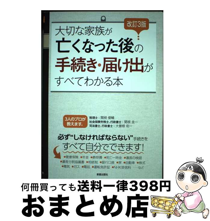 äʤޡޤȤŹ㤨֡š ڤʲ²˴ʤäμ³ϤФ٤Ƥ狼 3 / غ , غ  / Ǽ [ñܡʥեȥС]ؽв١ۡפβǤʤ754ߤˤʤޤ