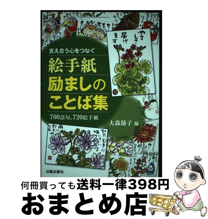 š ޤΤȤн ٤礦Ĥʤ / 翹  / ǽǼ [ñ]ؽв١