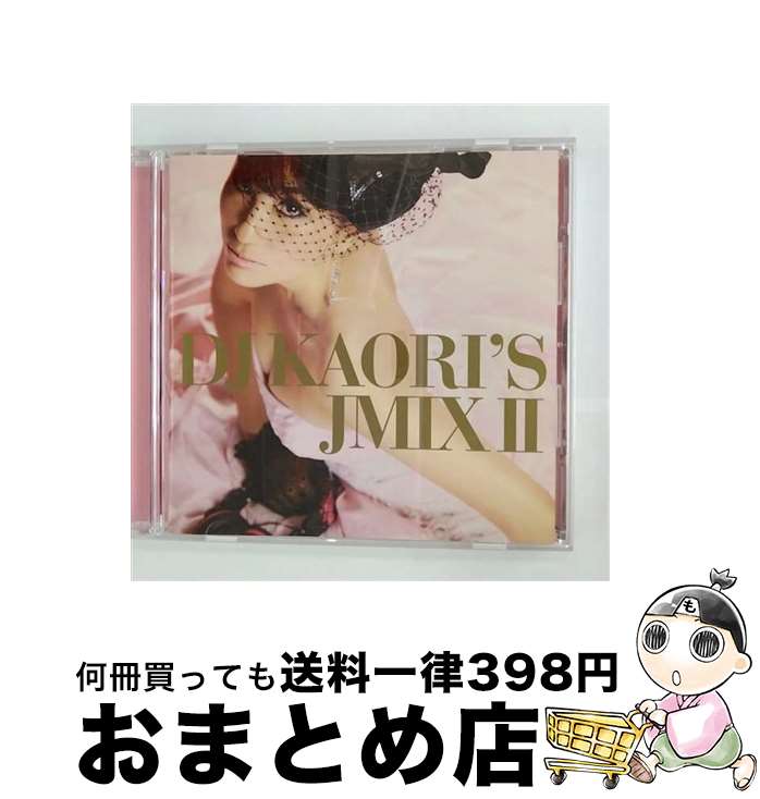 【中古】 DJ　KAORI’S　JMIX　II/CD/UMCK-1272 / オムニバス / UNIVERSAL SIGMA(P)(M) [CD]【宅配便出荷】