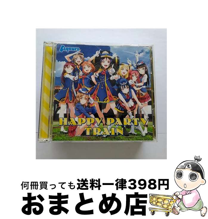 【中古】 『ラブライブ！サンシャイン！！』3rdシングル「HAPPY　PARTY　TRAIN」　【BD付】/CDシングル（12cm）/LACM-14590 / Aqours / ランティス [CD]【宅配便出荷】