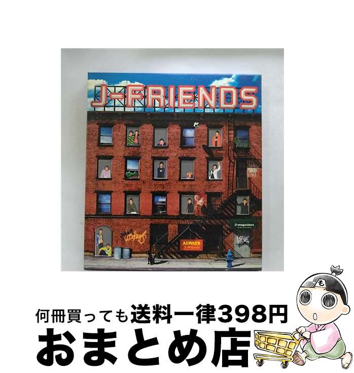 【中古】 ALWAYS（A　SONG　FOR　LOVE）/CDシングル（12cm）/UUCJ-7000 / J-FRIENDS, 坂本昌行, 長瀬智也, 三宅健, 井ノ原快彦, 山口達也, 長野博, 国分太一, 森田剛, 堂本剛, / [CD]【宅配便出荷】