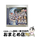 【中古】 THE　IDOLM＠STER　LIVE　THE＠TER　FORWARD　02　BlueMoon　Harmony/CD/LACA-15612 / ゲーム・ミュージック, 平山笑美, 近藤唯, 愛美, 駒形友梨, 小岩井ことり, 藤井ゆきよ, 斉 / [CD]【宅配便出荷】