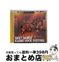 【中古】 “SKET　DANCE”カイメイ・ロック・フェスティバル/CD/AVCA-49099 / TVサントラ, オムニバス / エイベックス・ピクチャーズ [CD]【宅配便出荷】