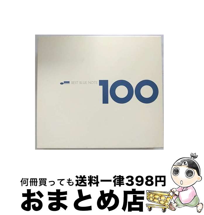 【中古】 ベスト・ブルーノート　100/CD/TOCJ-66255 / オムニバス / EMIミュージック・ジャパン [CD]【宅配便出荷】