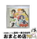 【中古】 天然女子高物語　ドラマCD　feat．Aice5/CD/KICA-787 / ドラマCD, Aice5, 神田朱未, TAPIKO, 浅野真澄, 木村まどか, たかはし智秋, 堀江由衣 / キングレコード [CD]【宅配便出荷】