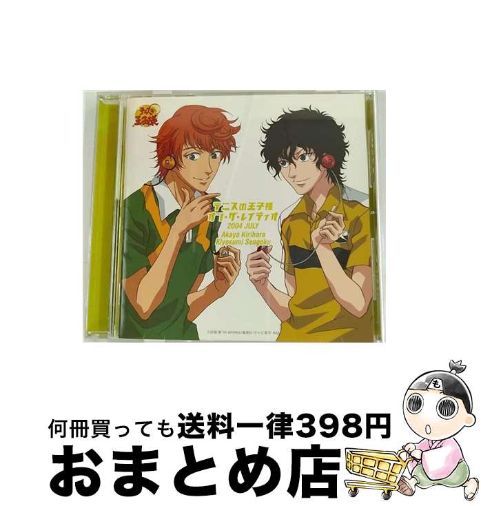 【中古】 テニスの王子様　オン・ザ・レイディオ　MONTHLY　2004　JULY/CD/NECA-20004 / 森久保祥太郎, 鳥海浩輔, 諏訪部順一, 皆川純子, 鈴木千尋, 笠原竜司, 森山栄治 / FEEL MEE [CD]【宅配便出荷】