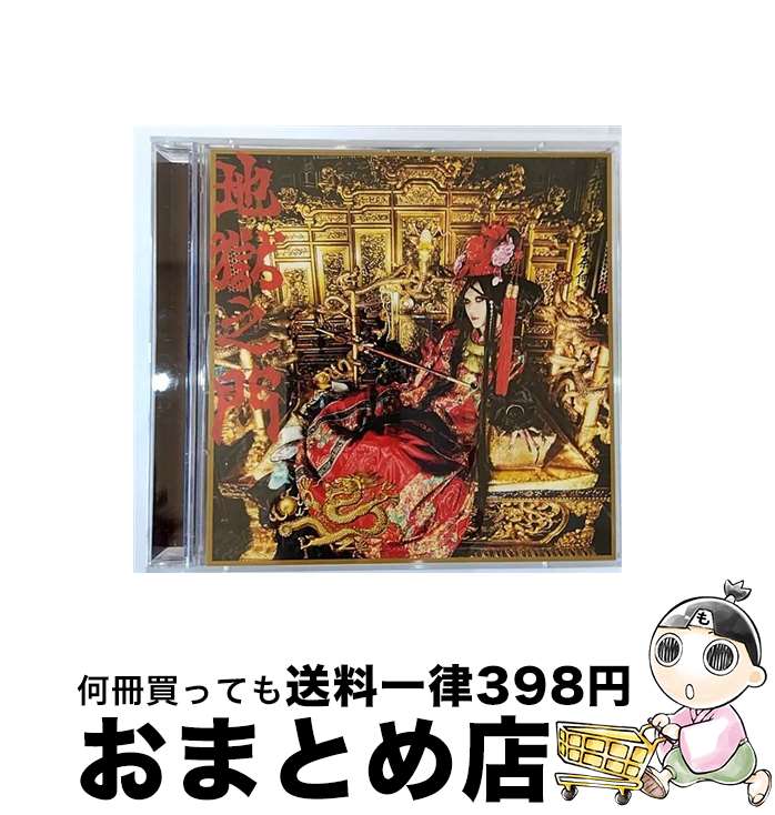 【中古】 地獄の門/CDシングル（12cm）/LASM-34013 / ALI PROJECT / ランティス [CD]【宅配便出荷】