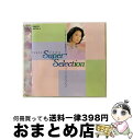 【中古】 スーパーセレクション/CD/TACL-2395 / テレサ・テン / ニュートーラス [CD]【宅配便出荷】