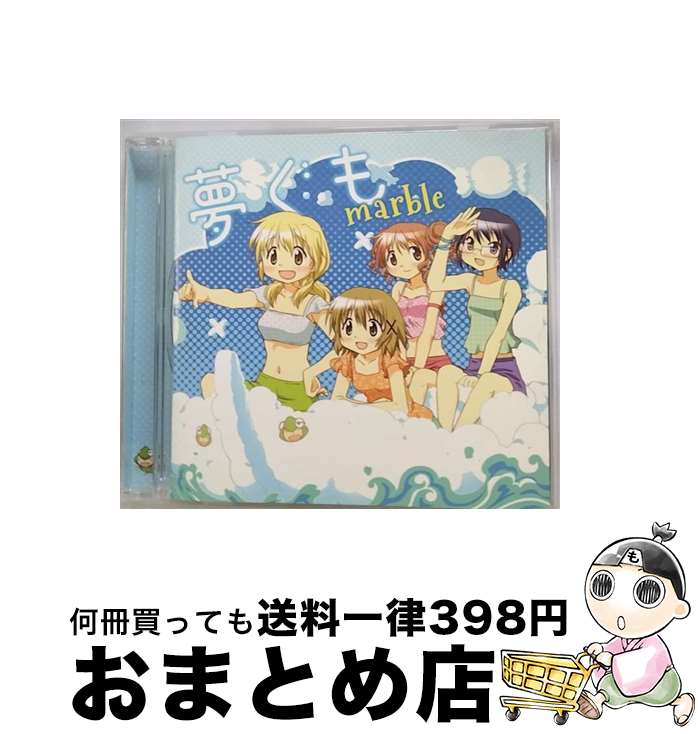 【中古】 夢ぐも/CDシングル（12cm）/LASM-4149 / marble / ランティス [CD]【宅配便出荷】