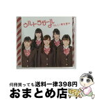 【中古】 No．1／無我夢中（初回限定盤うる盤）/CDシングル（12cm）/VICL-37028 / ウルトラガール, 麻生智世, 新井郁花, 川崎芹奈, 鈴木希空, 広瀬光悠 / ビクターエン [CD]【宅配便出荷】