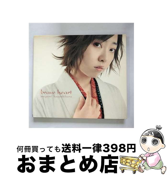 【中古】 brave　heart/CDシングル（12cm）/KICM-3021 / 林原めぐみ / キングレコード [CD]【宅配便出荷】